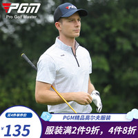 PGM  高尔夫服装男士短袖t恤运动面料弹力时尚男装上衣 白色 XL