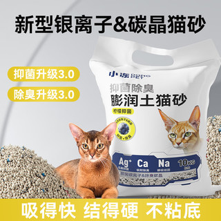 嬉皮狗（hipidog）宠物猫砂天然除臭膨润土猫砂瞬吸结团块不易散布偶猫通用豆腐猫砂 柠檬香型10kg1包碳颗粒球砂 天然除臭