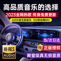 J.Sir车载U盘无损音乐2024汽车u盘影音dj歌曲高品质经典老歌视频优盘带