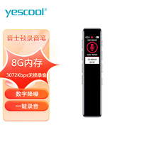 yescool 音士顿 C3 录音笔转文字声控高清降噪大容量长待机上课培训录音器 8GB 黑色