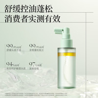 Roye 控油蓬松 头皮护理精华液  70ml