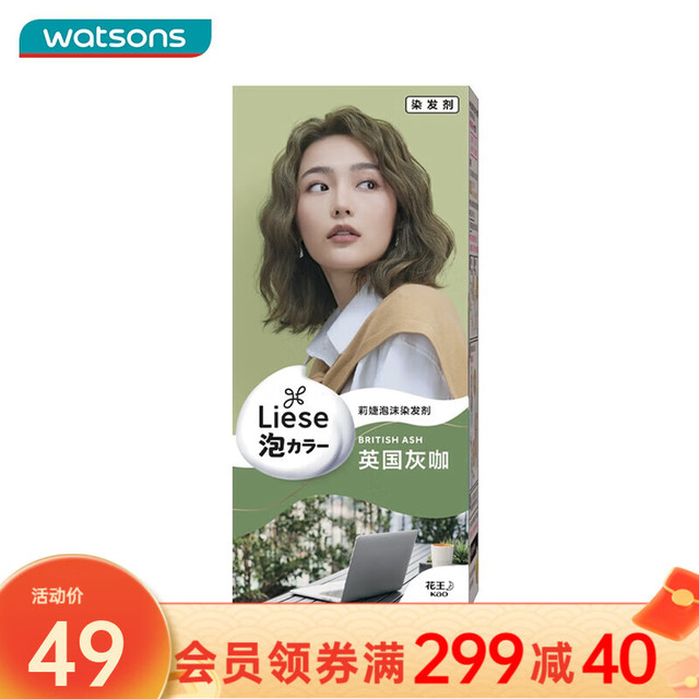 花王 莉婕Liese泡沫染发剂雾霾棕色108ml自己在家染泡泡染纯正品 1件装