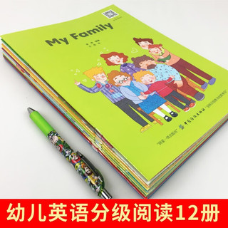 幼儿英语分级阅读入门级（套装共12册）扫码看 幼儿启蒙儿童分级英语双语读物书籍 幼儿英语分级阅读（全12册）