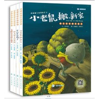 快乐成长创作绘本 全4册 中英双语有声伴读版 小英语阅读绘本 快乐成长创作绘本（全4册）