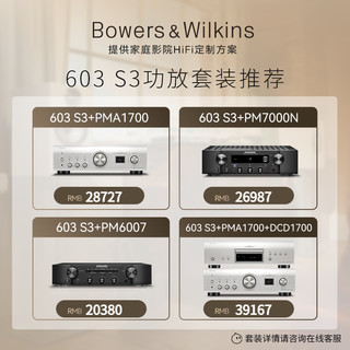 B&W/宝华韦健603 S3家用发烧级高保真HiFi落地音箱家庭影院主音箱