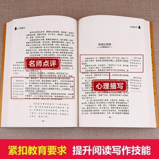 四大名著(全4册)西游记红楼梦三国演义水浒传 快乐读书吧五年级下册推荐书目经典名著小学生课外阅读书籍