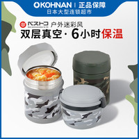 Bestco 厨房用具 不锈钢保温桶 饭盒*1  颜色可选 迷彩 户外运动 露营携带