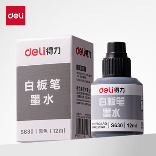 deli 得力 12ml可加墨白板笔墨水 黑色 S630