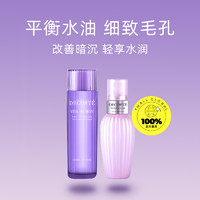 黛珂 水乳套装 （紫苏水150ml+牛油果乳液150ml）