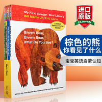 英文原版绘本 棕色的熊你看见了什么 Brown Bear What Do You See 4册套装