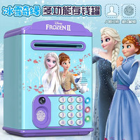 迪士尼（Disney）冰雪奇缘存钱罐爱莎儿童智能人脸指纹识别密码自动取款机新年