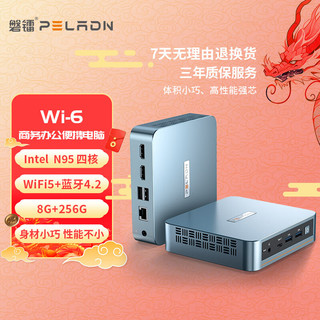 PELADN WI-6  四核N95 mini迷你主机  四核N95/8G/256G