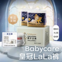 babycare 皇室狮子王国宝宝成长拉拉裤L76/XL64/XXL56/3XL48片