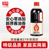 JIAJIA 加加 零添加特级800ml 国货酱油0添加氨基酸1.0g