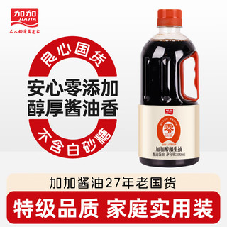 零添加特级醇酿生抽酱油800ml