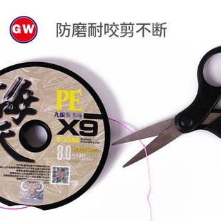 光威（GW）海天大力马鱼线9pe织线100米鱼线耐磨防咬10米一色 GW 海天9大力马100M 4#