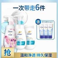 Dove 多芬 洁面泡泡套装160ml*3+洁面30g*3