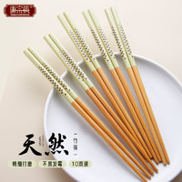 唐宗筷 筷子 天然竹筷子 家用筷 餐具套装 国潮风烤印花筷10双装C1480