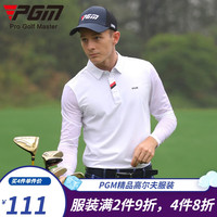 PGM 高尔夫服装男士冰丝长袖t恤弹力运动速干面料男装上衣 白色 L