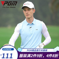 PGM 高尔夫服装男士冰丝长袖t恤弹力运动速干面料男装上衣 浅蓝色 L