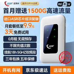 ZDX 随身wifi可移动无线wifi上网宝免插卡便携式4g无线网卡全国通用流量2024款 ZDXMIFI 升级版充电款