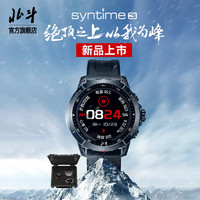 北斗 手表syntime3第三代太阳能充电登山防水智能手表