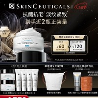 PLUS会员：修丽可 紧致塑颜精华霜 48ml（赠面霜15ml*2+AGE面霜4ml*4+手持化妆镜+化妆包+0.01加赠防晒小银伞15ml+化妆桶刷）