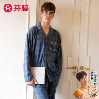 芬腾 睡衣男春秋纯棉经典长袖系扣翻领开衫家居服套装 兰色 m【报价