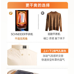 Schneider 施耐德 干衣机家用烘干机2024烘衣服小型干衣机杀菌下置出风干机便携 干衣机+随心扣