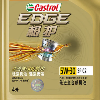 嘉实多（Castrol）极护 全合成机油 汽机油 发动机润滑油 钛流体 极护5W-30 SP C2 4L