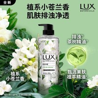 YANXUAN 网易严选 LUX力士 植萃小苍兰香与茶树精油沐浴露