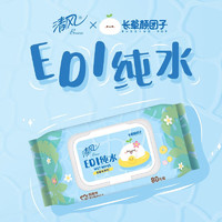 Breeze 清风 EDI纯水湿巾 手口卫生纸巾 80片4包