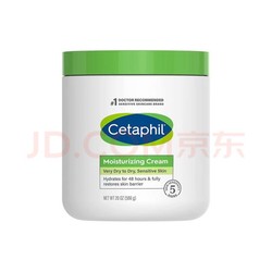 Cetaphil 丝塔芙 大白罐不含烟酰胺版本 身体乳经典温和系列 舒润保湿霜 566g