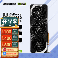 yeston 盈通 GeForce  RTX4080 SUPER 16G D6X 豪华版