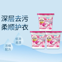 P&G 宝洁 日本进口宝洁（P&G）4D洗衣凝珠套装除菌留香净白（3盒）