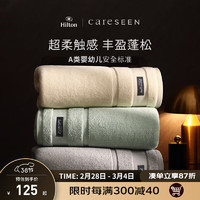 Careseen 康尔馨 希尔顿酒店纯棉浴巾高档吸水速干全棉大浴巾精美缎档裹巾男女通用 米白色 150*80CM*615G