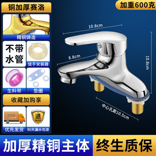 起点如日（QIDIANRURI）洗手盆冷热水龙头卫生间双孔面盆二合一全铜家用浴室脸台盆洗漱 【加厚黄铜赛洛】