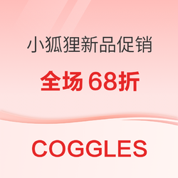 COGGLES小狐狸新品68折活动开启