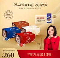 Lindt 瑞士莲 软心精选巧克力1.25kg婚礼装喜糖官方正品进口食品