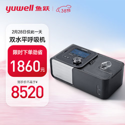 yuwell 鱼跃 双水平正压呼吸机 YH-730ST口鼻面罩