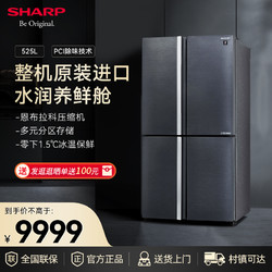 SHARP 夏普 电冰箱525L原装进口十字对开四门净离子除味制冰SJ-PX75F-SL
