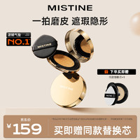 Mistine 蜜丝婷 金气垫bb霜LF110-白皙色（送 同款替换芯）