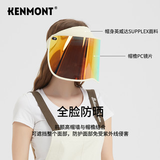 KENMONT 卡蒙 骑电动车遮全脸全防护空顶防晒帽吹不翻防紫外线面罩防强光