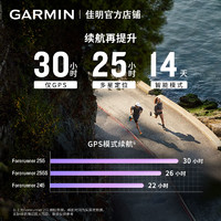 GARMIN 佳明 Forerunner255/255S GPS运动跑步训练手表马拉松越野赛