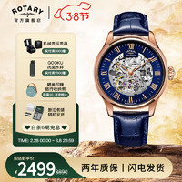 Rotary 劳特莱英国 格林威治系列欧美表男士手表 全自动机械手表送男友节日礼物 GS02942/66