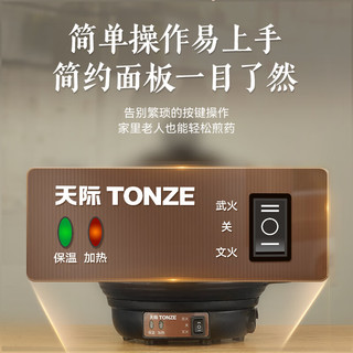 天际（TONZE）中药锅煎药壶 3L一体式熬药电砂锅 全自动熬药锅 煎中药壶养生壶 中药煲电药壶电药锅煲药BJH-300H