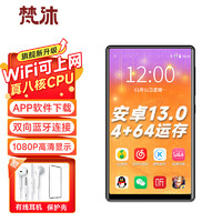 梵沐 BF66 智能mp3/mp4音乐播放器WiFi可上网 4+64G 运存 安卓13 mp5在线听歌 高清视频触屏看小说