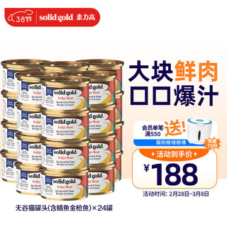 素力高 进口猫罐头85g 品牌升级加餐罐猫咪主食罐猫湿粮 海洋系列猫罐头(虾肉)85g*24罐