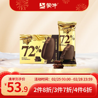 MENGNIU 蒙牛 金标随变黑巧克力冰淇淋65g*4支