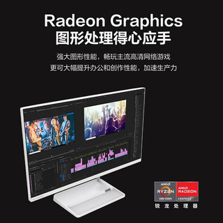 联想（Lenovo）小新24一体机 家用商务办公个人学习娱乐全面屏台式一体机台式电脑 AIO联想整机 白色 23.8英寸带摄像头 R5-5500U 16G 512G固态  